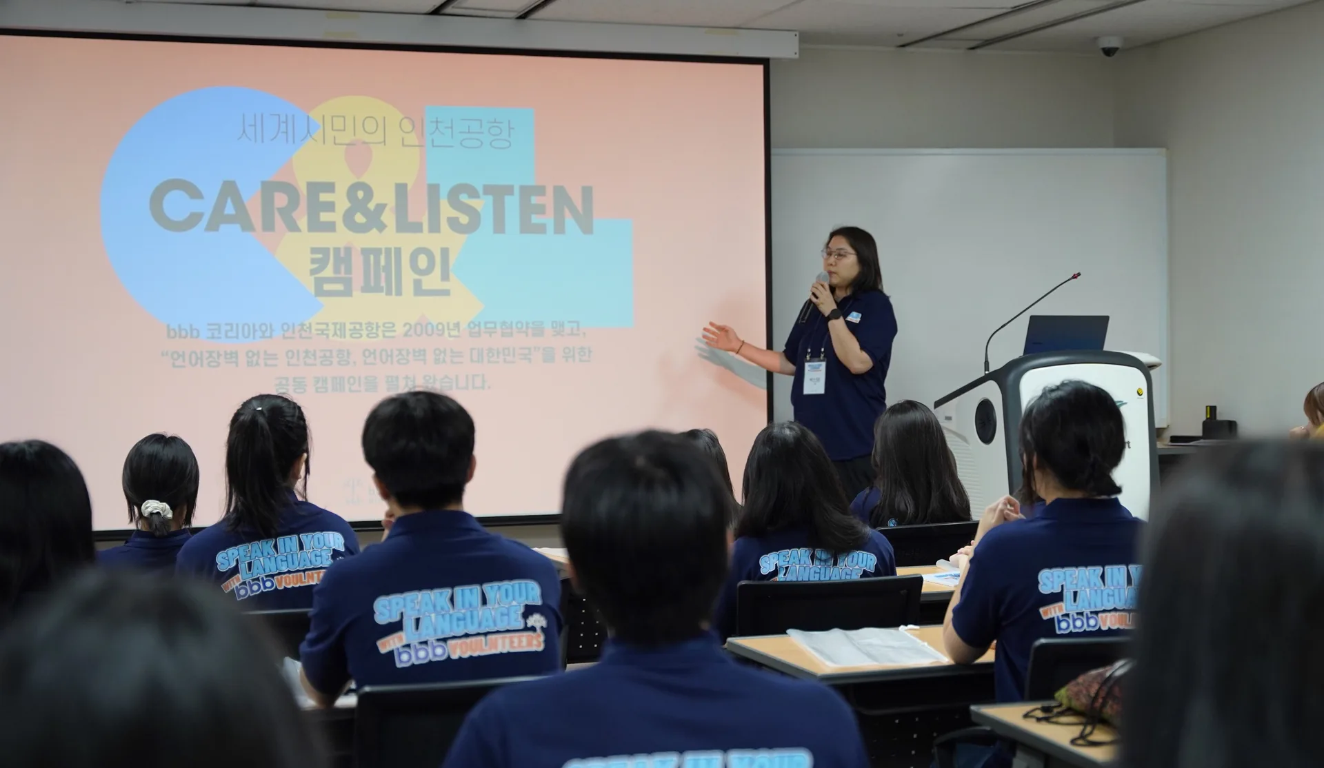 BBB Korea 인천공항 캠페인 현장 4