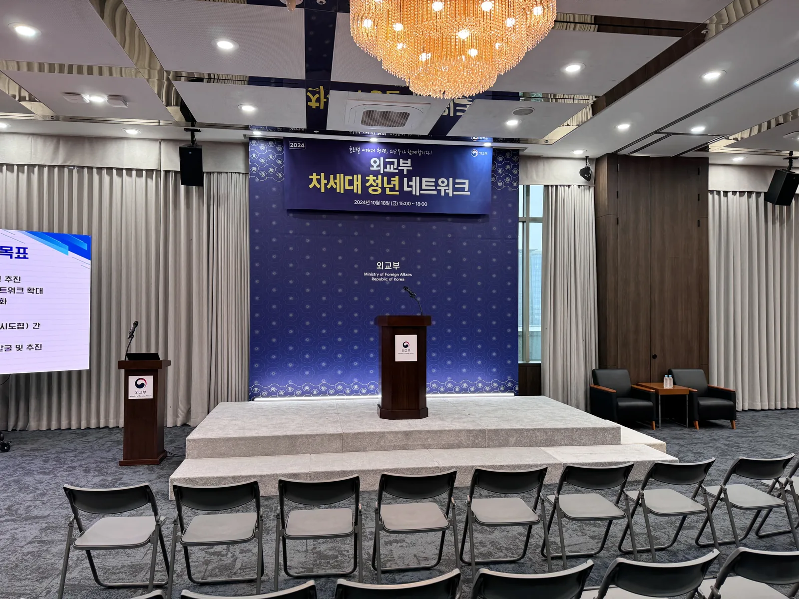 외교부 차세대 청년 네트워크 현장 1